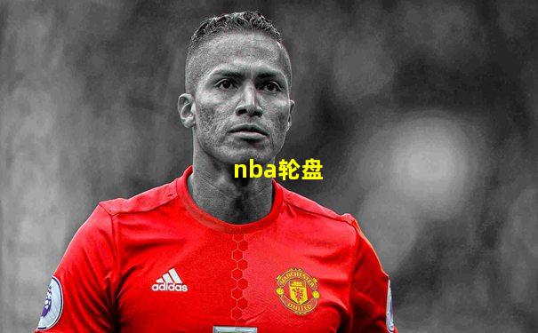 nba轮盘